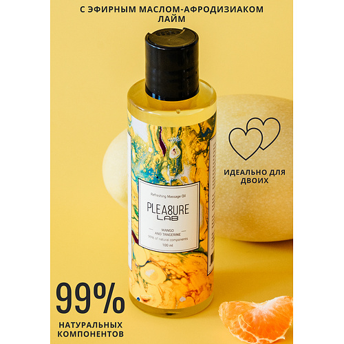 Массажное масло Pleasure Lab Refreshing манго и мандарин 100 мл Pleasure Lab 1022-02lab купить в секс-шопе Сочи
