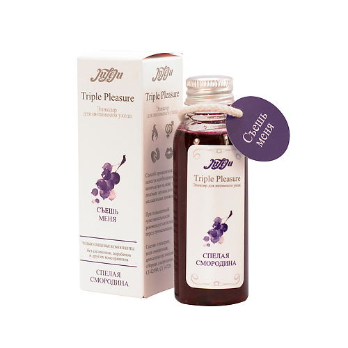 Эликсир для интимного ухода  Triple Pleasure  Спелая смородина 65 гр  JULEJU 10234juleju купить в секс-шопе Сочи