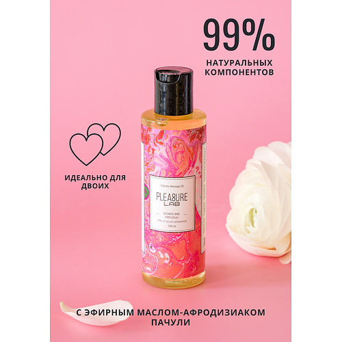 Массажное масло Pleasure Lab Delicate пионы и пачули 100 мл Pleasure Lab 1024-02lab купить в секс-шопе Сочи