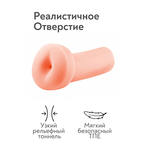Реалистичный мастурбатор-анус из ТПЕ  3301-03 купить в секс-шопе Сочи