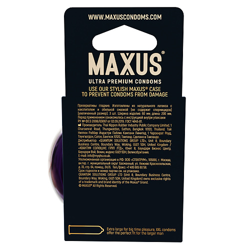 Презервативы гладкие увеличенные MAXUS XXL X-Edition №3  6786mx купить в секс-шопе Сочи