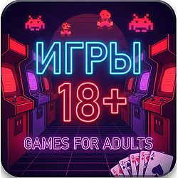 Игры в секс-шопе Сочи