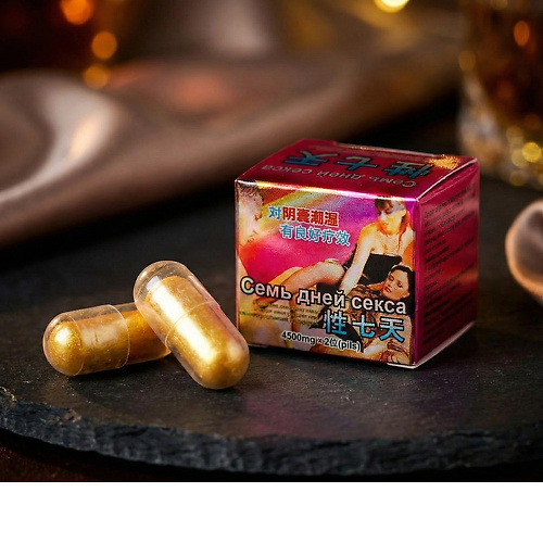 7 дней секса, Семь дней секса, Возбудитель мужской, Возбуждающий препарат  7daysex купить в секс-шопе Сочи