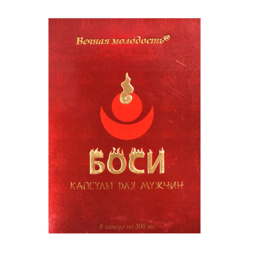 Капсулы Bosi для мужчин, 2шт.  bosi купить в секс-шопе Сочи