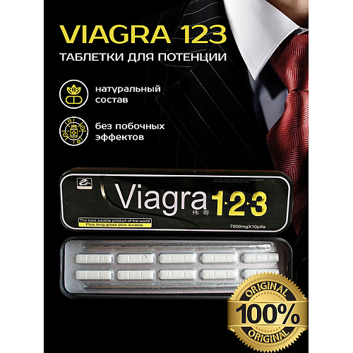 Таблетки «Viagra 123»  via123 купить в секс-шопе Сочи
